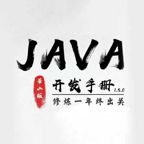 开启Java高效编程之门：实现高效编程 减少开发压力