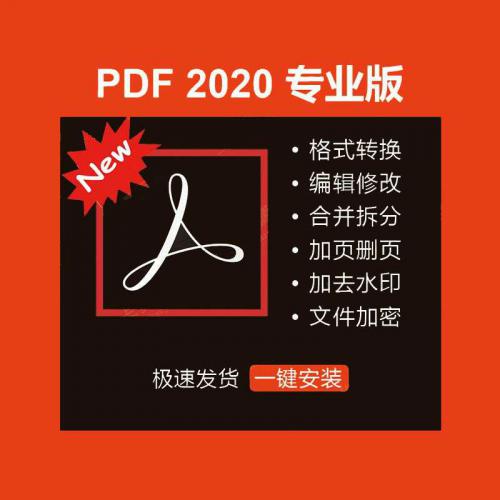 Adobe acrobat pro dc2020破解版下载PDF专业制作编辑软件