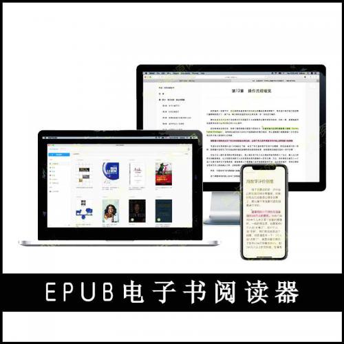 EPUB电子书阅读器Neat Reader珍藏汉化版永久使用