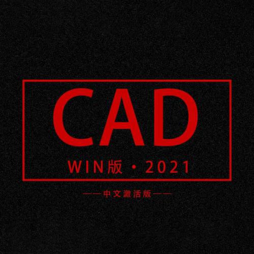 GstarCAD 2021中文永久激活版 (CAD制图软件) 