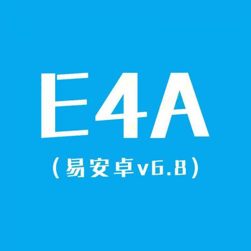 E4A安卓开发工具 易安卓v6.8中文注册激活版下载