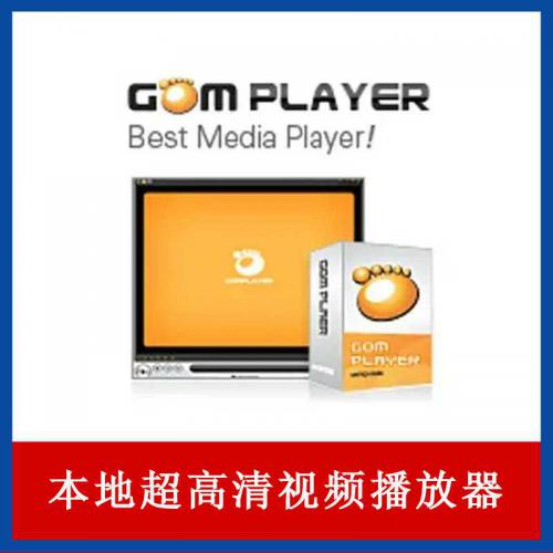 GOM Player Plus Special高级破解版下载 本地4K超高清视频播放器