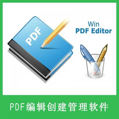 福昕高级企业版PDF编辑器软件破解版 PDF编辑创建管理软件