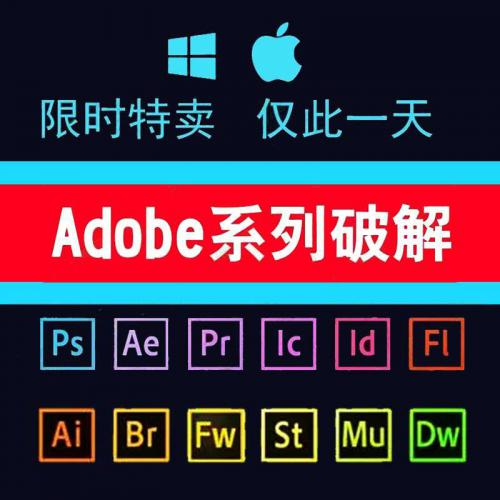 Adobe2019全家桶破解版合集ps软件Photoshopcc2019 windows/mac