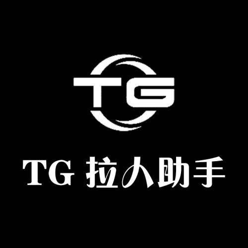 TG拉人助手 v.4.8.3【破解版】电报群发器 TG Telegram营销